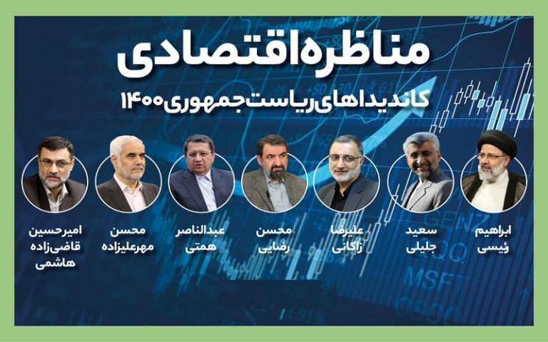 مناظره