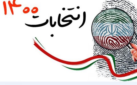 نتایج انتخابات ریاست جمهوری به تصویب هیات اجرایی انتخابات رسید