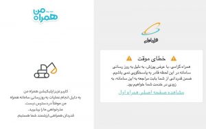 همراه اول 2