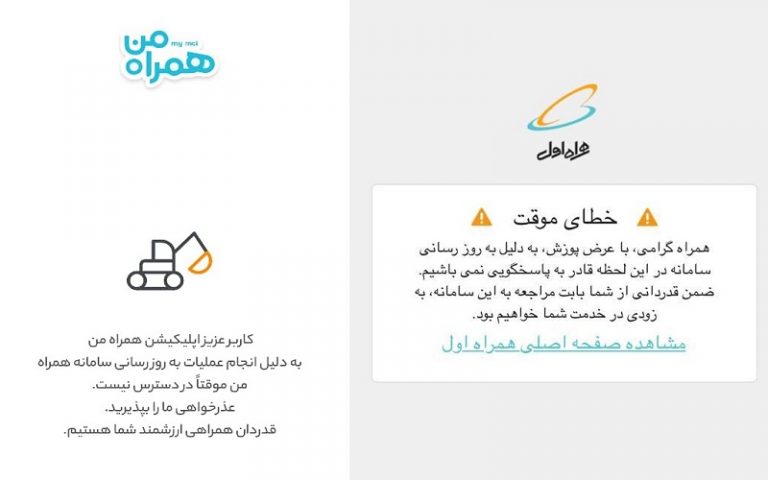 همراه اول 2