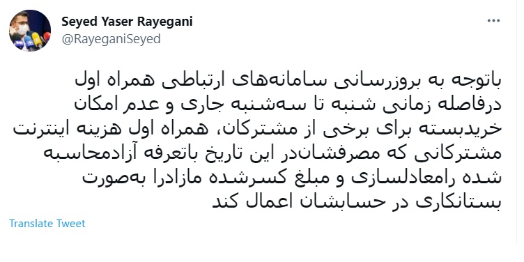 همراه اول 3