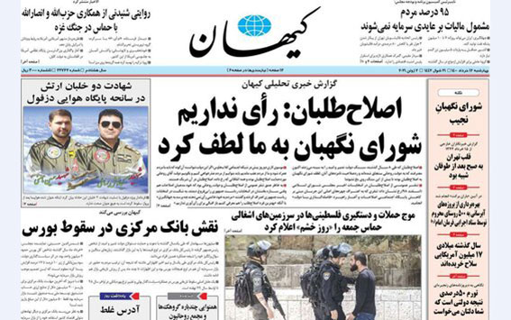 همنوایی چندباره گروهک‌ها و مجمع روحانیون علیه شورای نگهبان