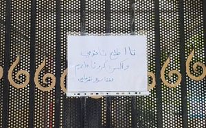واکسیناسیون کرونا در ایران متوقف شد!