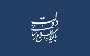 پاسخ دولت به نامزدهای انتخاباتی درباره اصلاح قیمت بنزین در آبان ۹۸