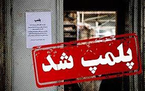 پلمب قهوه خانه