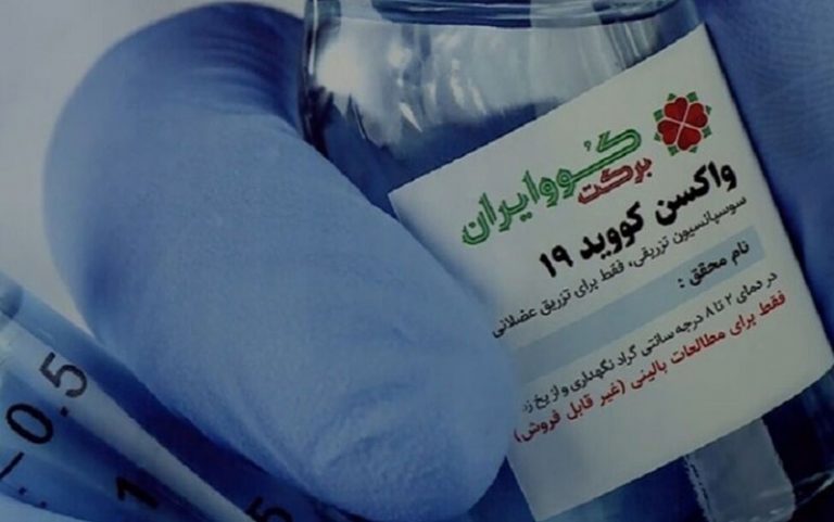 ۴۸میلیون دوز واکسن ایران برکت تاپایان شهریور تحویل وزارت بهداشت می‌شود
