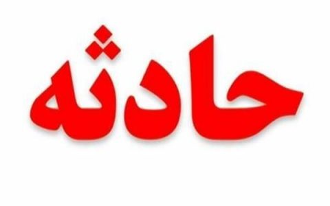 9 کشته در آتش سوزی کارخانه ای در تهران