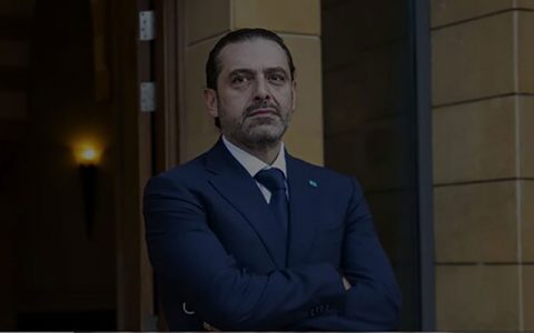 استعفای سعد حریری