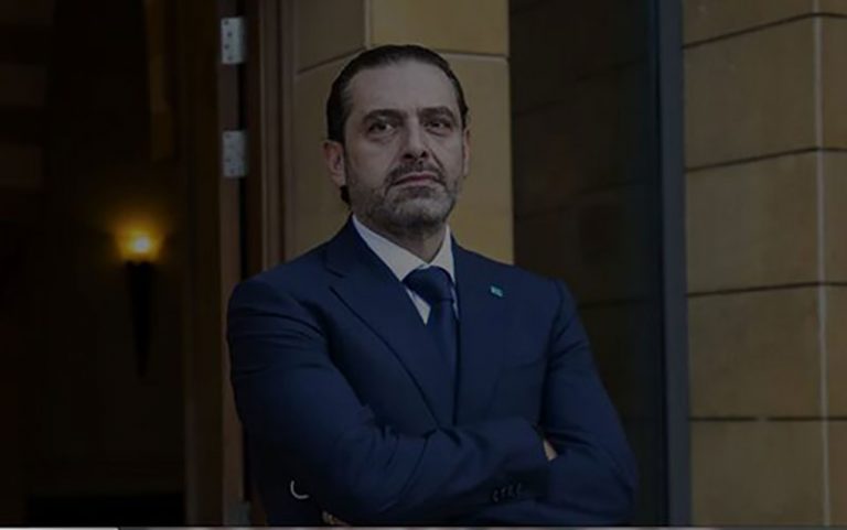استعفای سعد حریری