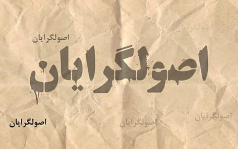 احمدتوکلی:خیلی از اصولگرایان اعتقادی به رئیسی ندارند و برای گرفتن امتیاز دور او جمع شده اند