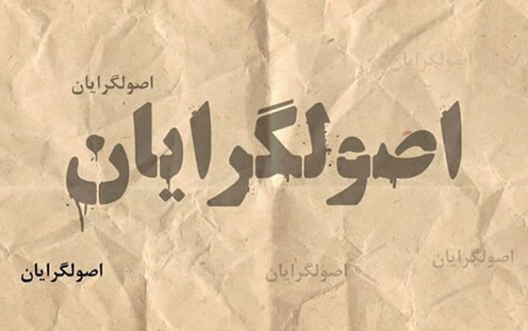 احمدتوکلی:خیلی از اصولگرایان اعتقادی به رئیسی ندارند و برای گرفتن امتیاز دور او جمع شده اند