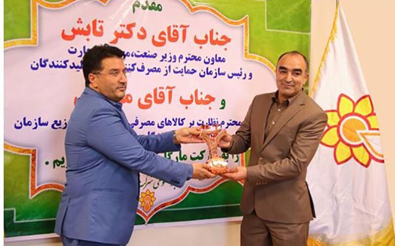 اعطای تندیس ملی رعایت حقوق مصرف‌کنندگان به کارخانه مارگارین