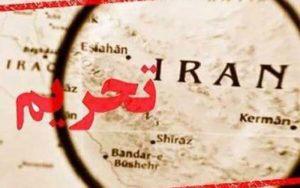 بررسی اعمال تحریم‌های سخت‌تر علیه ایران از سوی آمریکا