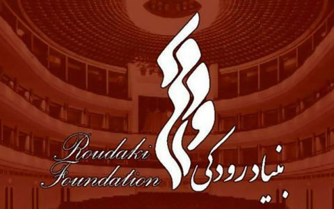 برنامه مرداد ماه ارکستر ملی ایران لغو شد