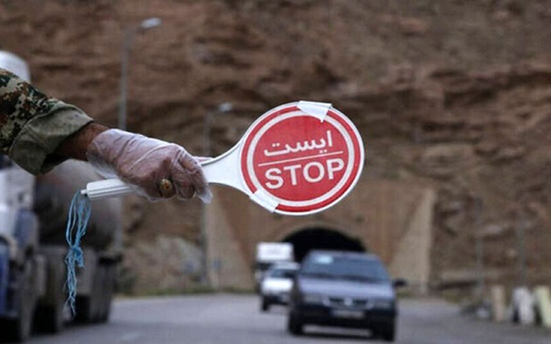 تردد از تهران به تمام استان‌ها ممنوع شد