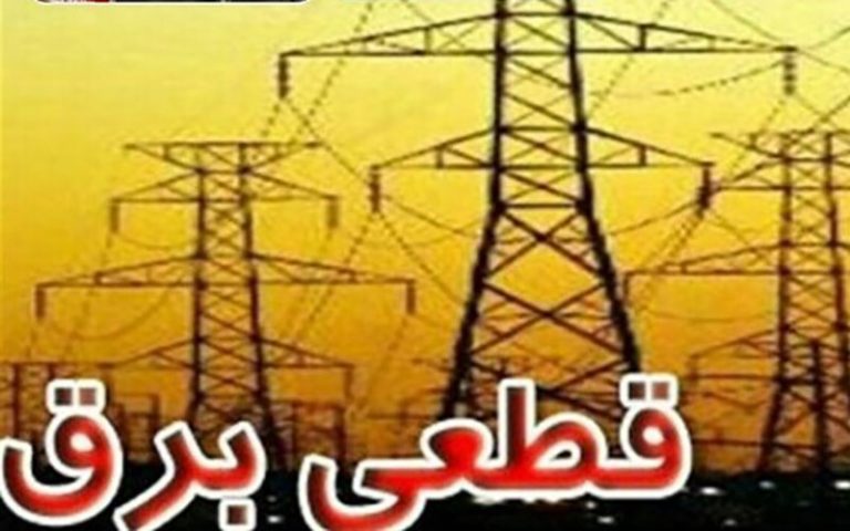 جدول جدید قطع برق در تهران تا ۱۷ تیر