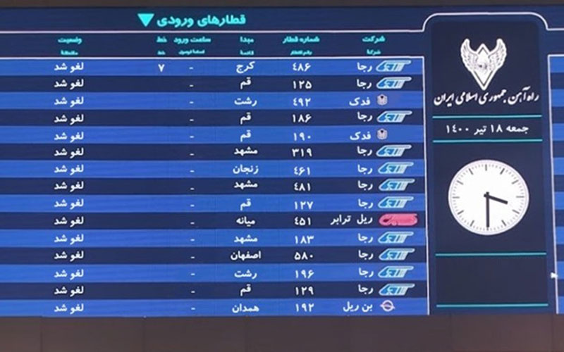 حمله هکری به وزارت راه و راه آهن یک ماه قبل پیش بینی شده بود حمله هکری به وزارت راه و راه آهن یک ماه قبل پیش بینی شده بود