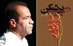 حمید علی‌دوستی شهرکی برگزیده جایزه قلم زرین درگذشت