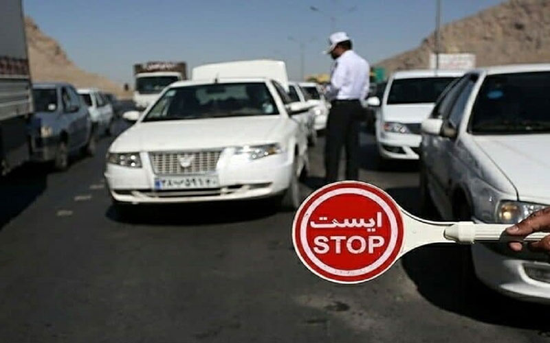 خروج از تهران ممنوع