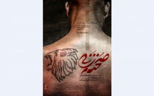 «صحنه زنی» پروانه نمایش گرفت