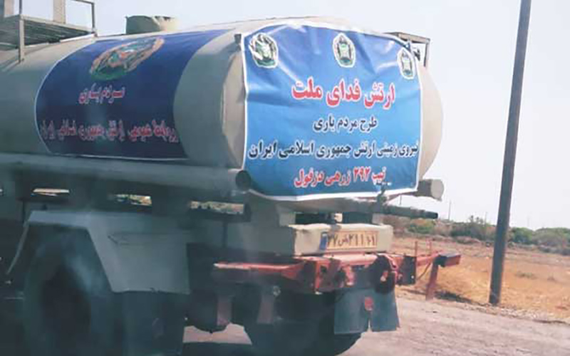 طرح آب‌رسانی ارتش