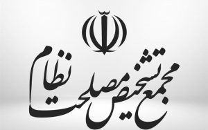 طرح-صیانت-از-فضای-مجازی-در-هیئت-عالی-نظارت-مجمع-تشخیص-بررسی-می‌شود