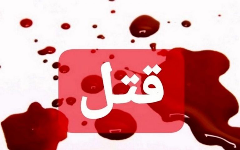 قتل