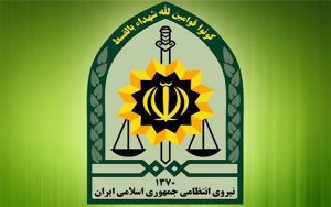 لوگوی-نیروی-انتظامی