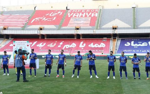 میزبانی استقلال در نیمه نهایی قطعی شد 1 میزبانی استقلال در نیمه نهایی قطعی شد