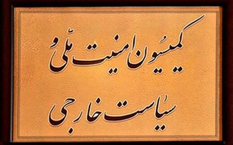 واکنش مجلس به پیشروی طالبان تا مرزهای ایران