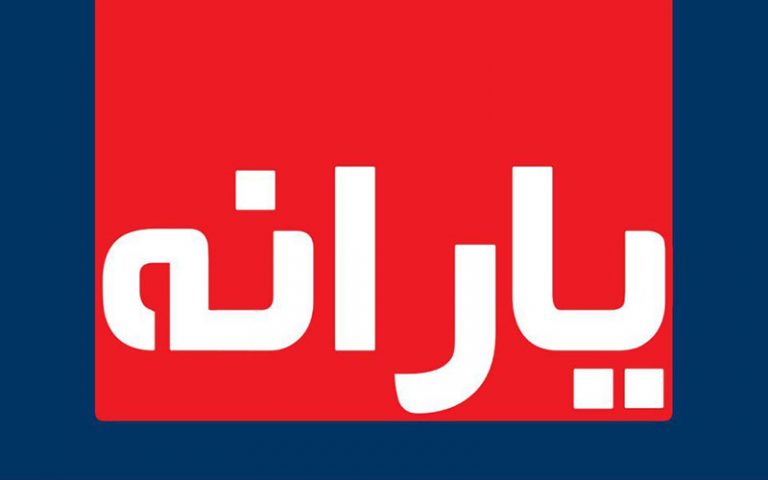 یارانه معیشتی تیرماه امشب واریز می شود