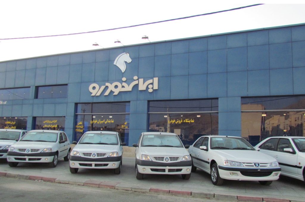 ایران خودرو