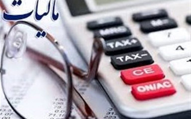 آخرین مهلت تسلیم اظهارنامه مالیاتی حقوقی ها اعلام شد