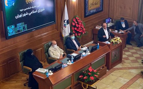 آغاز مراسم تحلیف اعضای ششمین دوره شورای شهر تهران 1 آغاز مراسم تحلیف اعضای ششمین دوره شورای شهر تهران