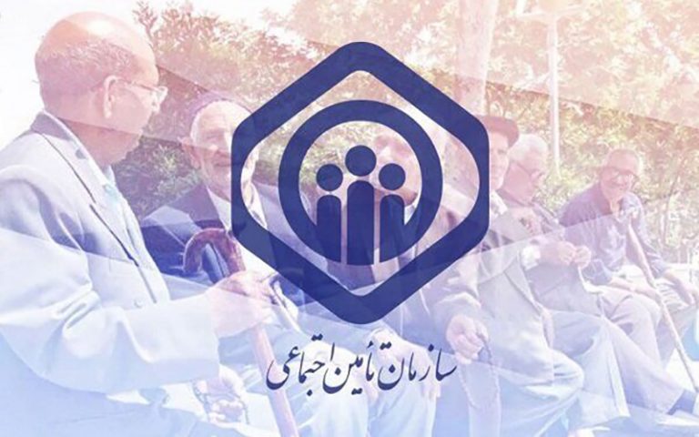 ابلاغ دستورالعمل دریافت غیرحضوری خدمات مستمری بازماندگان تامین اجتماعی