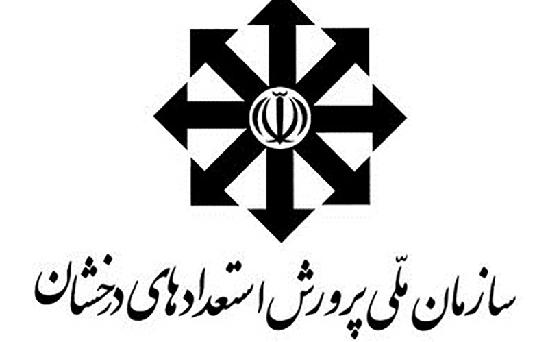 اسامی پذیرفته‌شدگان آزمون ورودی مدارس سمپاد اعلام شد