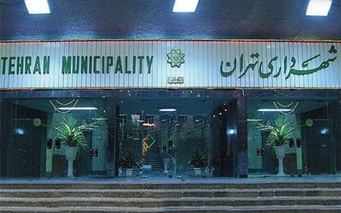 انتخاب شهردار تهران عصر چهارشنبه/ اتفاق نظر اعضای شورای ششم بر ریاست چمران 1 انتخاب شهردار تهران عصر چهارشنبه