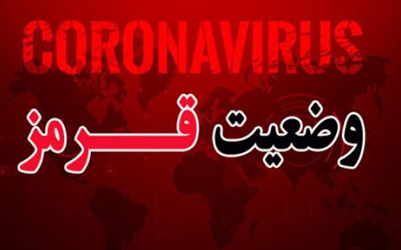 اوج گیری دوباره آمار فوتی‌های کرونا