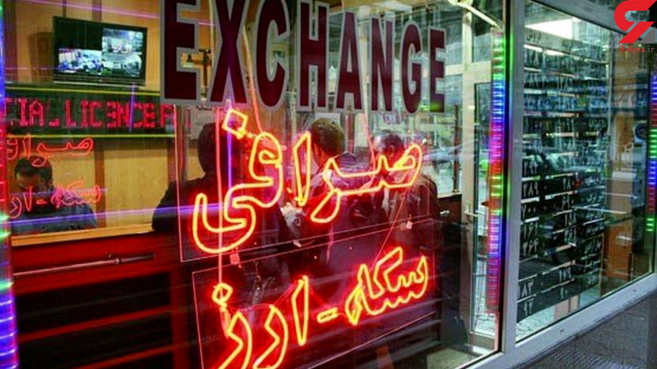 اولین پیامد زیان بار حکومت طالبان برای ایران؛ سقوط کابل بازار ارز ایران را هم متلاطم کرد بازار ارز