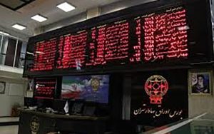 تعطیلی بورس