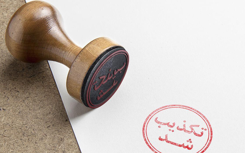 تکذیب شایعه آغاز واکسیناسیون متولدین ۱۳۴۸ تا ۱۳۸۱