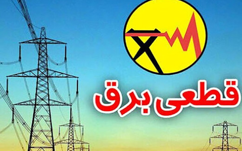 جدول خاموشی‌های احتمالی پایتخت از ۲۳ تا ۲۹ مرداد