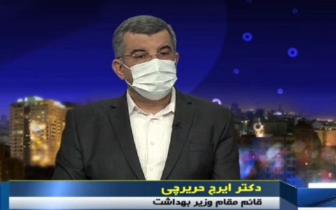 حریرچی: نخستین کشوری بودیم که به طور وسیع، درگیر کرونا شدیم 1 حریرچی: نخستین کشوری بودیم که به طور وسیع، درگیر کرونا شدیم