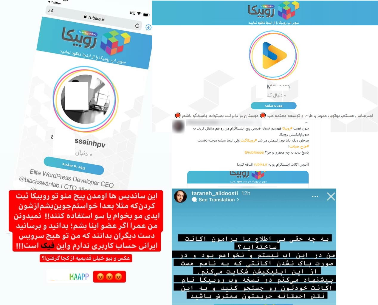 روبیکا