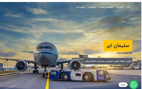سازمان هواپیمایی: سلیمان ایر مجوز فعالیت در ایران را ندارد 1 سازمان هواپیمایی: سلیمان ایر مجوز فعالیت در ایران را ندارد