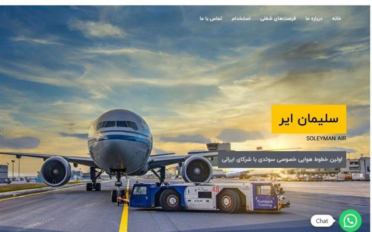 سازمان هواپیمایی: سلیمان ایر مجوز فعالیت در ایران را ندارد
