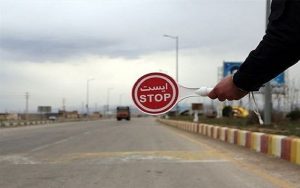 منع تردد