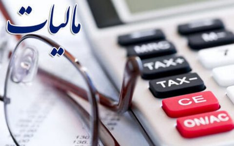 مهلت ارائه اظهارنامه مالیاتی باز تمدید شد 1 مهلت ارائه اظهارنامه مالیاتی باز تمدید شد