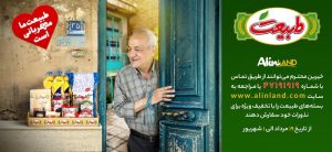 نذر محرم طبیعت