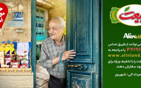 نذر محرم طبیعت